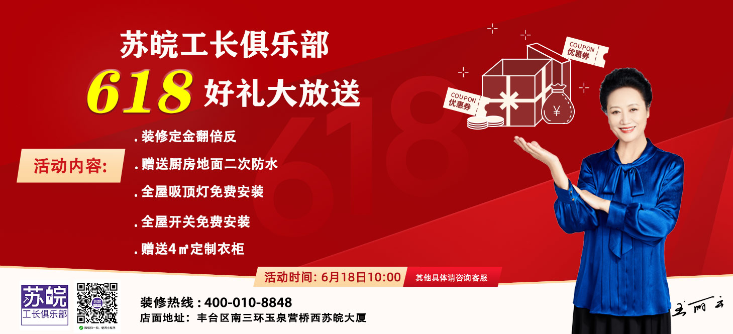 苏皖工长俱乐部活动