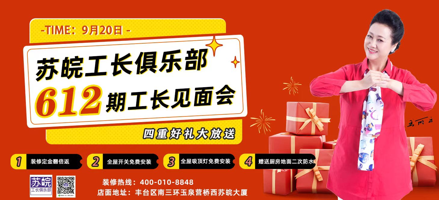 苏皖工长俱乐部活动