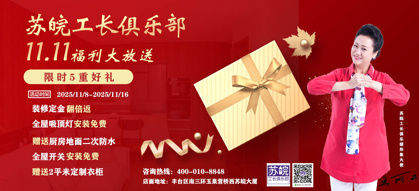 苏皖工长俱乐部活动