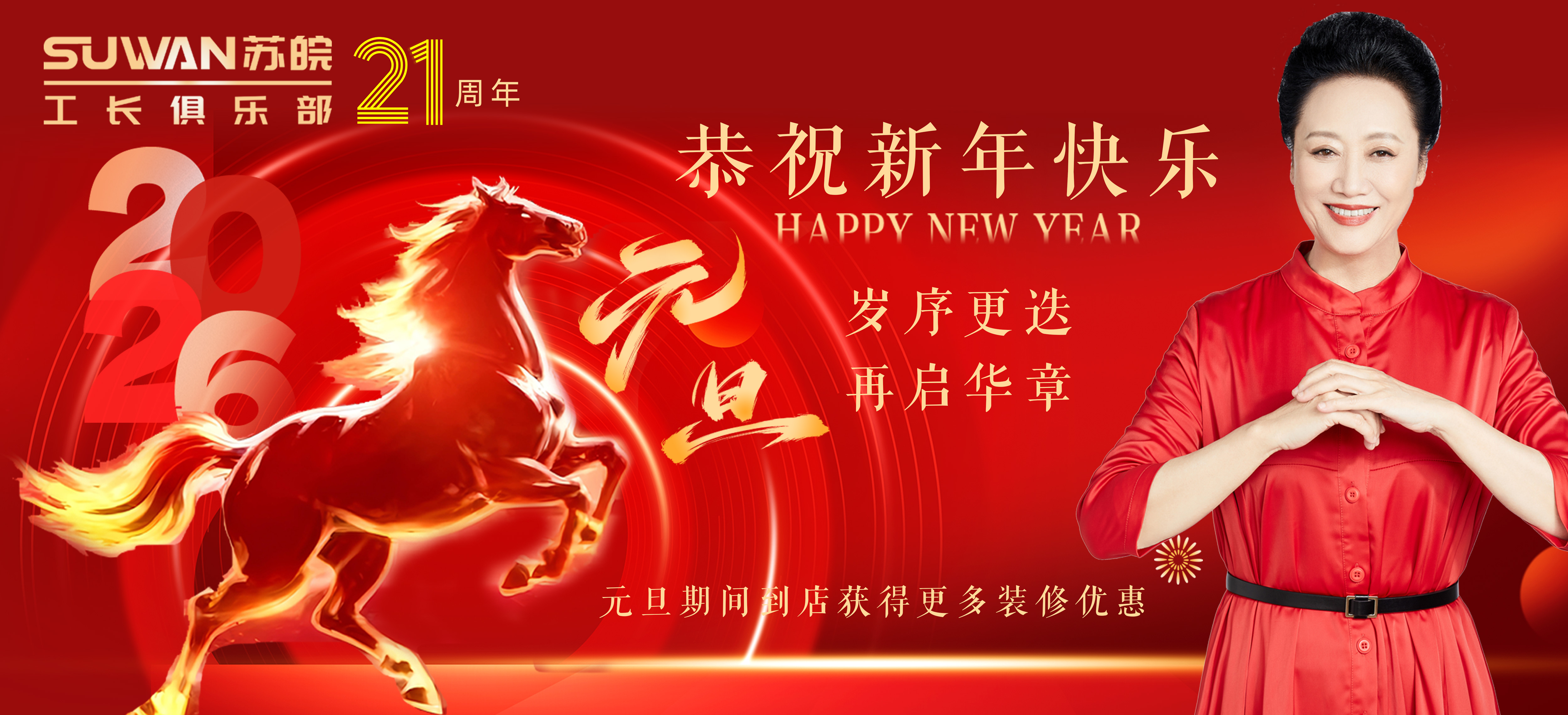 苏皖工长俱乐部活动