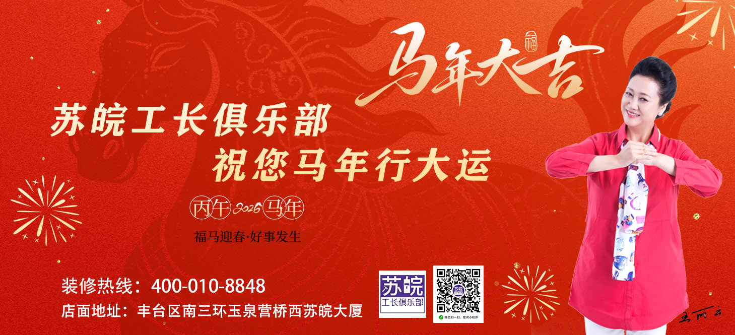 苏皖工长俱乐部活动