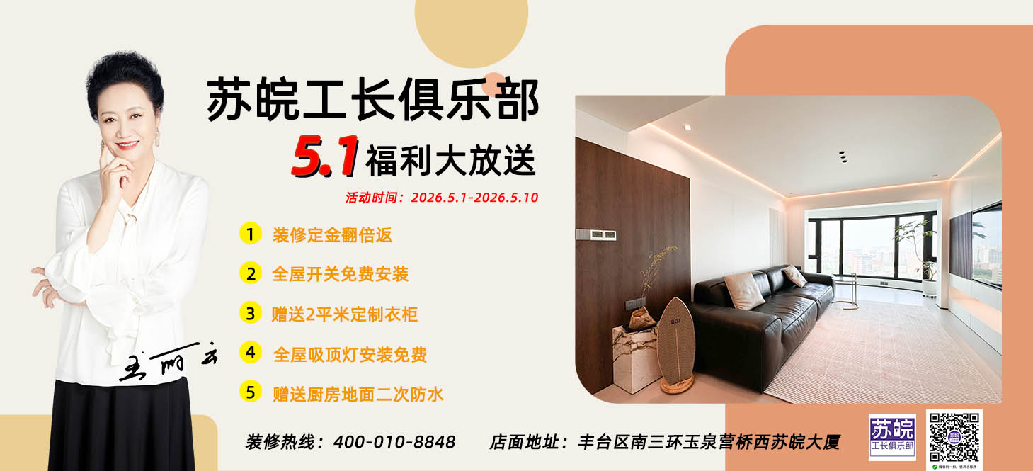 苏皖工长俱乐部活动