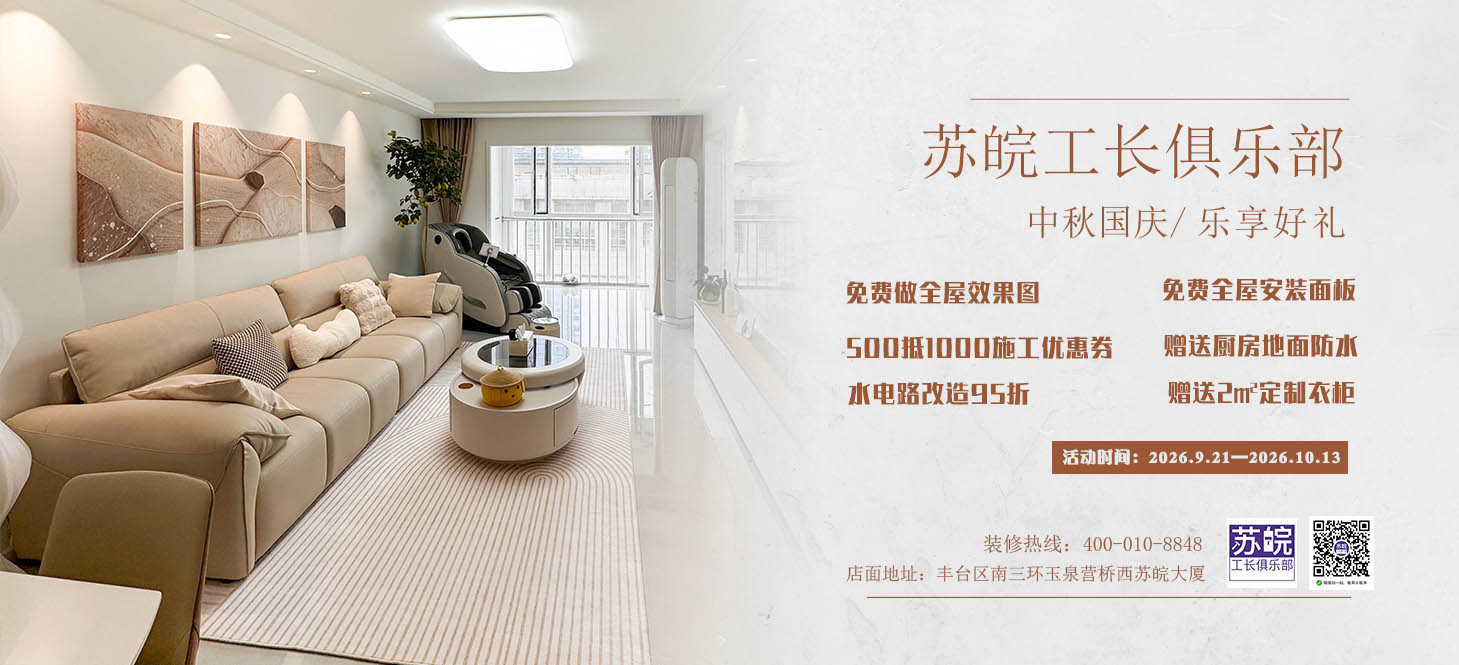 苏皖工长俱乐部活动