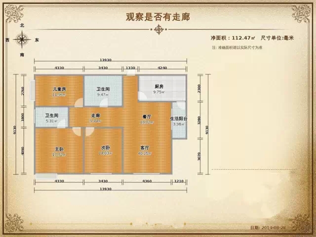 1秒教你辨别什么叫好户型