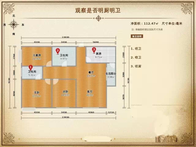 1秒教你辨别什么叫好户型