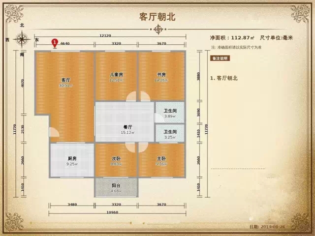 1秒教你辨别什么叫好户型