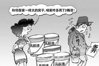 返工增项无底洞 提前预防保荷包