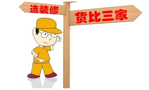 5个小技巧！教你如何选购建材