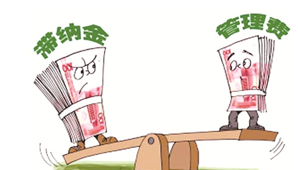 小区物业费到底包括些啥？滞纳金又是怎么算的？