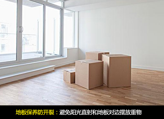 备战秋装旺季，小编支招让地板远离开裂