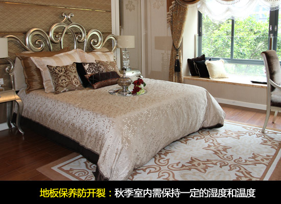 备战秋装旺季，小编支招让地板远离开裂