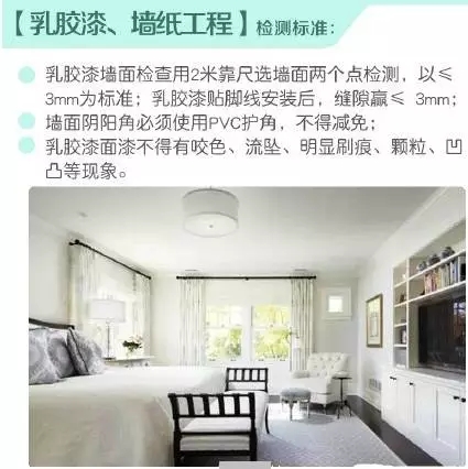 远离装修噩梦，这些检测标准你得懂！