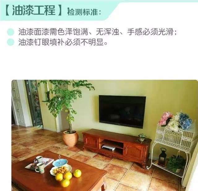 远离装修噩梦，这些检测标准你得懂！