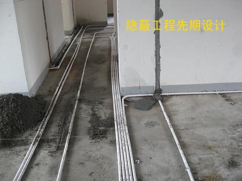 室内装修隐蔽工程施工攻略 室内装修隐蔽工程施工攻略