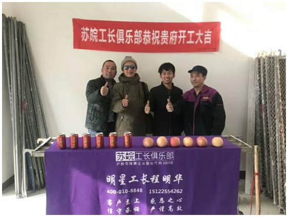 工长俱乐部 3.png