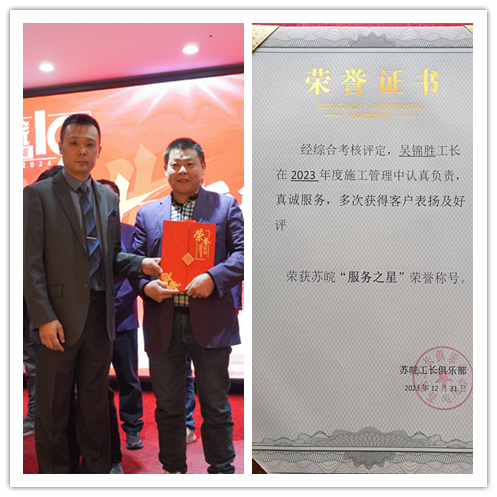 吴锦胜.png